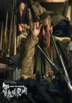 Захват горы тигра (2014) в хорошем качестве через торрент Захват горы тигра (2014) фильм в хорошем качестве через торрент