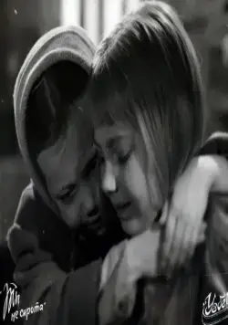 Ты не сирота (1962) через торрент скачать Ты не сирота (1962) фильм через торрент скачать