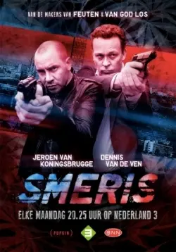 Ударная группа / Smeris (2014) сериал скачать через торрент в хорошем качестве