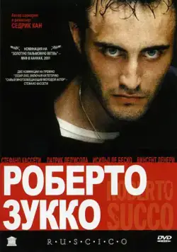 Роберто Зукко / Roberto Succo (2001) фильм скачать через торрент в хорошем качестве