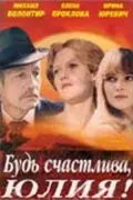 Будь счастлива, Юлия! (1983) фильм скачать через торрент в хорошем качестве