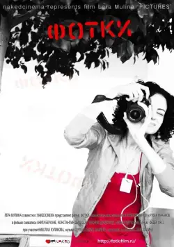 Фотки (2010) сериал скачать через торрент в хорошем качестве