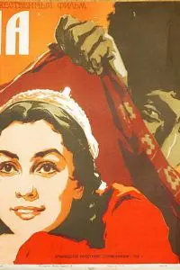 Айна (1960) фильм скачать через торрент в хорошем качестве