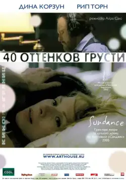 Сорок оттенков грусти / Forty Shades of Blue (2004) фильм скачать через торрент в хорошем качестве