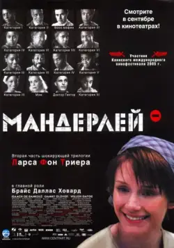 Мандерлей / The Film 'Manderlay' as Told in Eight Straight Chapters (2005) фильм скачать через торрент в хорошем качестве