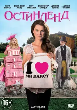 Остинленд / Austenland (2013) фильм скачать через торрент в хорошем качестве