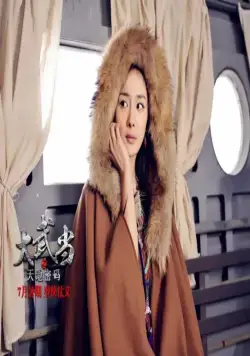 Удан (2012) в хорошем качестве через торрент Удан (2012) фильм в хорошем качестве через торрент