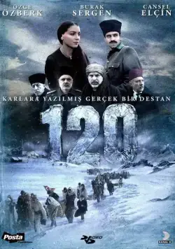 Сто двадцать / 120 (2008) фильм скачать через торрент в хорошем качестве