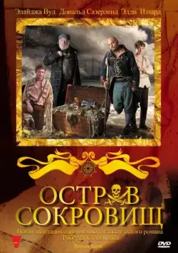 Остров сокровищ / Treasure Island (2011) фильм скачать через торрент в хорошем качестве