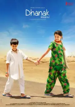 Радуга / Dhanak (2015) фильм скачать через торрент в хорошем качестве