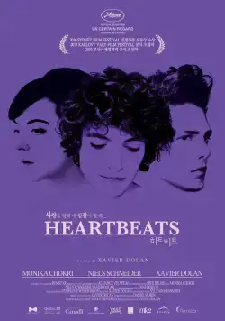 Воображаемая любовь / Les amours imaginaires (2010) фильм скачать через торрент в хорошем качестве