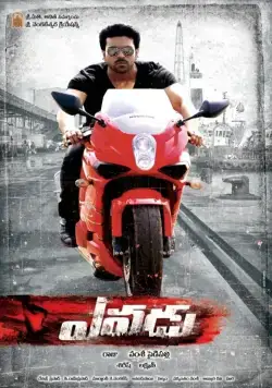 Кто он? / Yevadu (2014) фильм скачать через торрент в хорошем качестве
