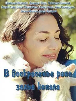 Цыганка / Цыганка (2019) сериал скачать через торрент в хорошем качестве