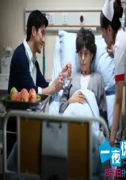 Ночной сюрприз (2013) через торрент скачать Ночной сюрприз (2013) фильм через торрент скачать