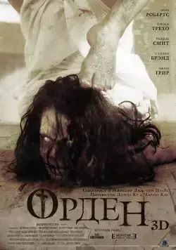 Орден 3D / The Cloth (2013) фильм скачать через торрент в хорошем качестве