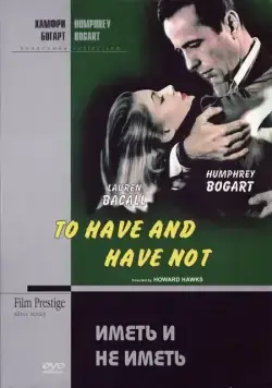 Иметь и не иметь / To Have and Have Not (1944) фильм скачать через торрент в хорошем качестве