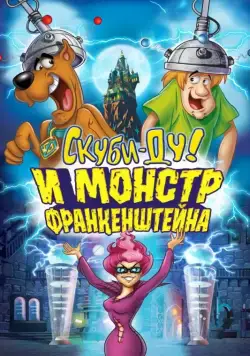 Скуби-Ду: Франкен-монстр / Scooby-Doo! Frankencreepy (2014) мультфильм скачать через торрент в хорошем качестве