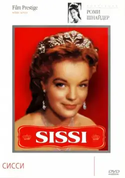 Сисси / Sissi (1955) фильм скачать через торрент в хорошем качестве