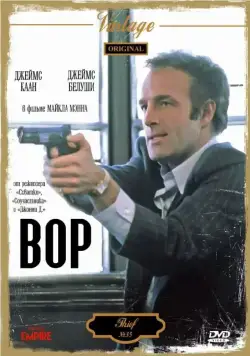 Вор / Thief (1981) фильм скачать через торрент в хорошем качестве