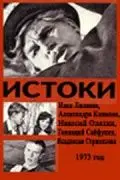 Истоки (1973) фильм скачать через торрент в хорошем качестве