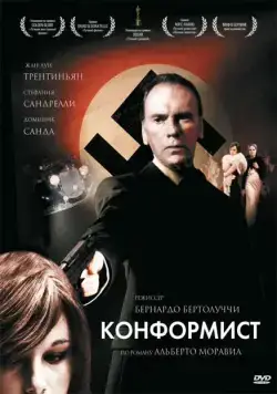 Конформист / Il conformista (1970) фильм скачать через торрент в хорошем качестве
