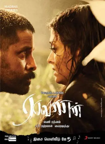 Демон / Raavanan (2010) фильм скачать через торрент в хорошем качестве