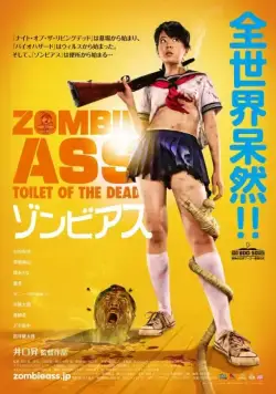 Задница зомби: Туалет живых мертвецов / Zombie Ass: The Toilet of the Dead (2011) фильм скачать через торрент в хорошем качестве