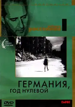 Германия, год нулевой / Germania anno zero (1948) фильм скачать через торрент в хорошем качестве