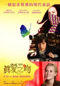 Пенелопа / Penelope (2006) фильм скачать через торрент в хорошем качестве