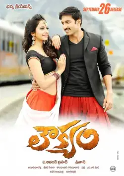 Ловкач / Loukyam (2014) фильм скачать через торрент в хорошем качестве