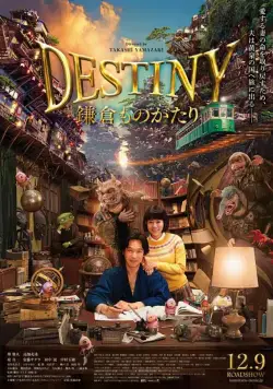 Судьба: История Камакуры / Destiny: The Tale of Kamakura (2017) фильм скачать через торрент в хорошем качестве