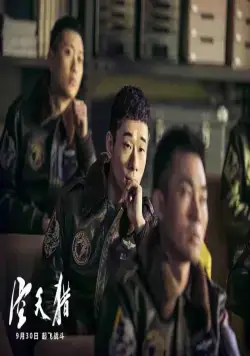 Небесный охотник (2017) через торрент бесплатно Небесный охотник (2017) фильм через торрент бесплатно