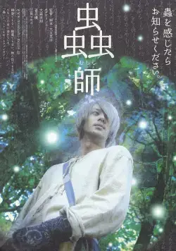 Мастер Муси / Mushishi (2006) фильм скачать через торрент в хорошем качестве
