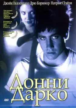 Донни Дарко / Donnie Darko (2001) фильм скачать через торрент в хорошем качестве