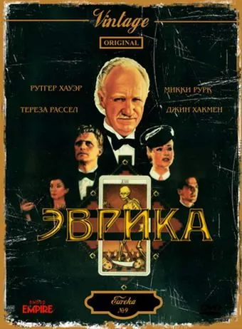 Скачать Эврика / Eureka (1983) фильм через торрент на русском