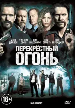 Перекрестный огонь / Bad Country (2014) фильм скачать через торрент в хорошем качестве