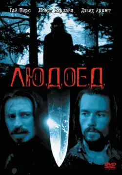 Людоед / Ravenous (1999) фильм скачать через торрент в хорошем качестве