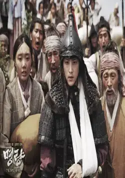 Битва за Мён Рян (2014) через торрент бесплатно Битва за Мён Рян (2014) фильм через торрент бесплатно