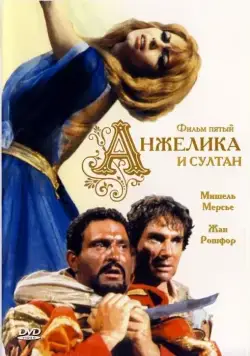 Анжелика и султан / Angélique et le sultan (1968) фильм скачать через торрент в хорошем качестве