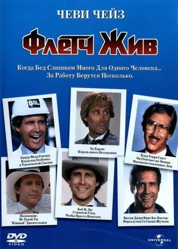Флетч жив / Fletch Saved (1989) фильм скачать через торрент в хорошем качестве