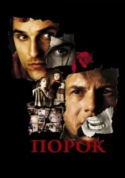 Порок / Frailty (2001) фильм скачать через торрент в хорошем качестве