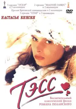 Тэсс / Tess (1979) фильм скачать через торрент в хорошем качестве