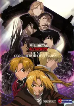Стальной алхимик: Завоеватель Шамбалы / Fullmetal Alchemist Conqueror of Shamballa (2005) мультфильм скачать через торрент в хорошем качестве