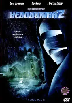 Невидимка 2 / Hollow Man II (2006) фильм скачать через торрент в хорошем качестве