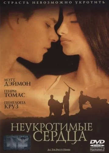 Неукротимые сердца / All the Pretty Horses (2000) фильм скачать через торрент в хорошем качестве