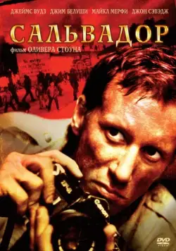 Сальвадор / Salvador (1986) (1986) фильм скачать через торрент в хорошем качестве