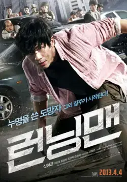 Беглец / Running Man (2013) фильм скачать через торрент в хорошем качестве