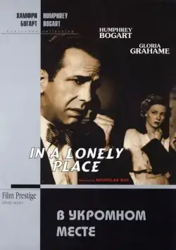 В укромном месте / In a Lonely Place (1950) фильм скачать через торрент в хорошем качестве