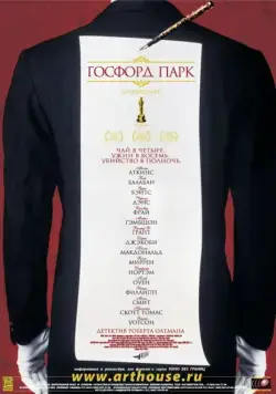 Госфорд-парк / Gosford Park (2001) фильм скачать через торрент в хорошем качестве