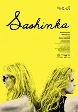 Сашенька / Sashinka (2017) фильм скачать через торрент в хорошем качестве